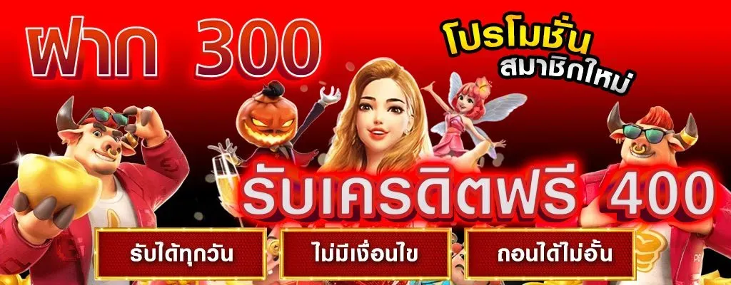 mbk999 ฝาก-ถอนออโต้ผ่านทรูวอเลท